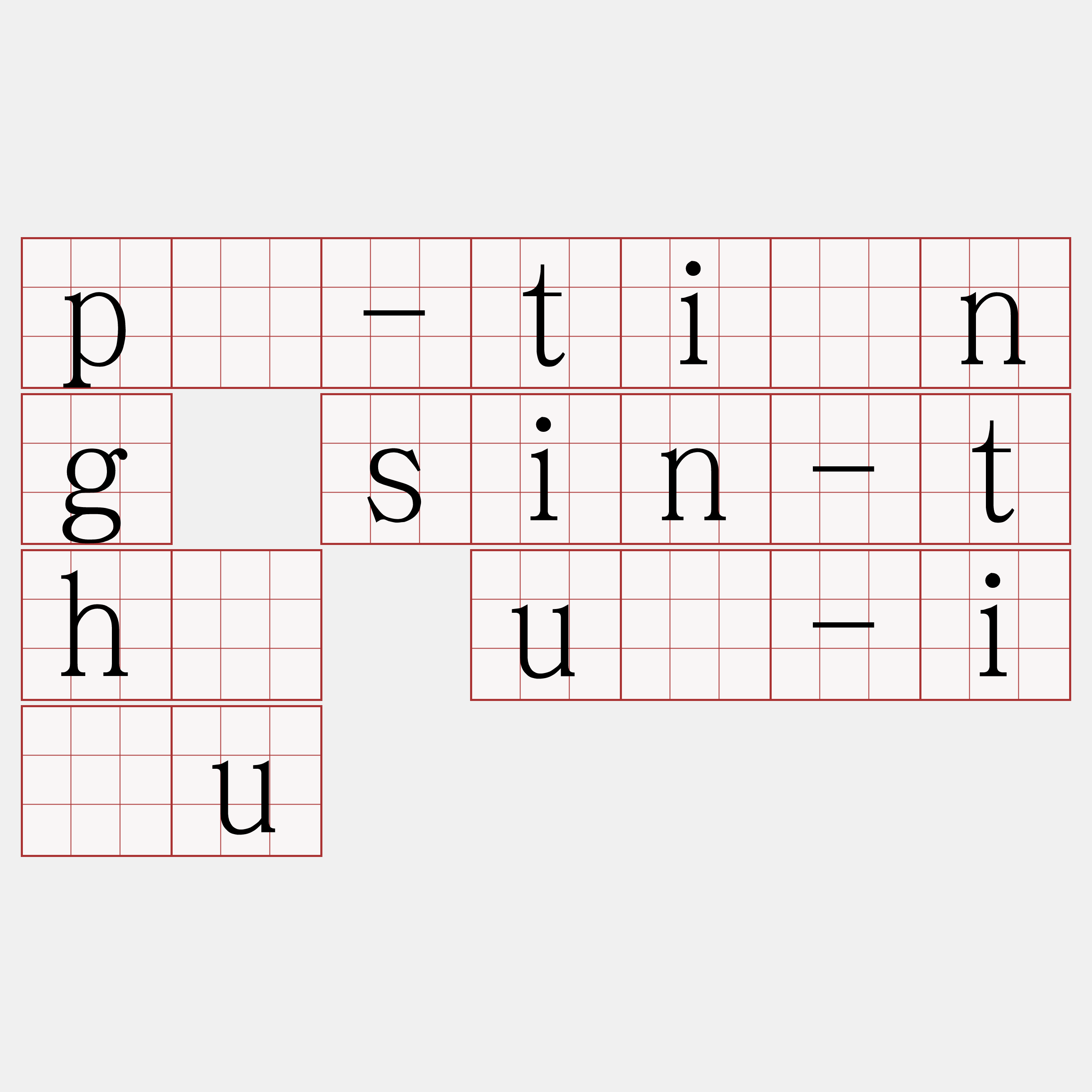 pó-tiōng sin-thé uî-iàu